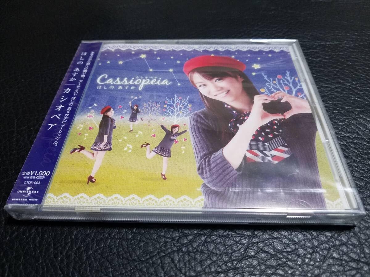 ほしのあすか　プロマイド 非売品〉ほしのあすか L判 プロマイド ③ - メルカリ