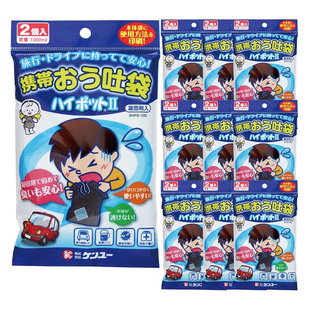 Amazon | 携帯おう吐袋 ハイポット2（2個入） 10個セット 携帯トイレに