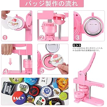 ビビアンピンク　丸缶　SML セット イマン　廃盤　新品未使用　送料無料 Amazon | 缶バッジマシーン 缶バッジ製造機 新型スライド