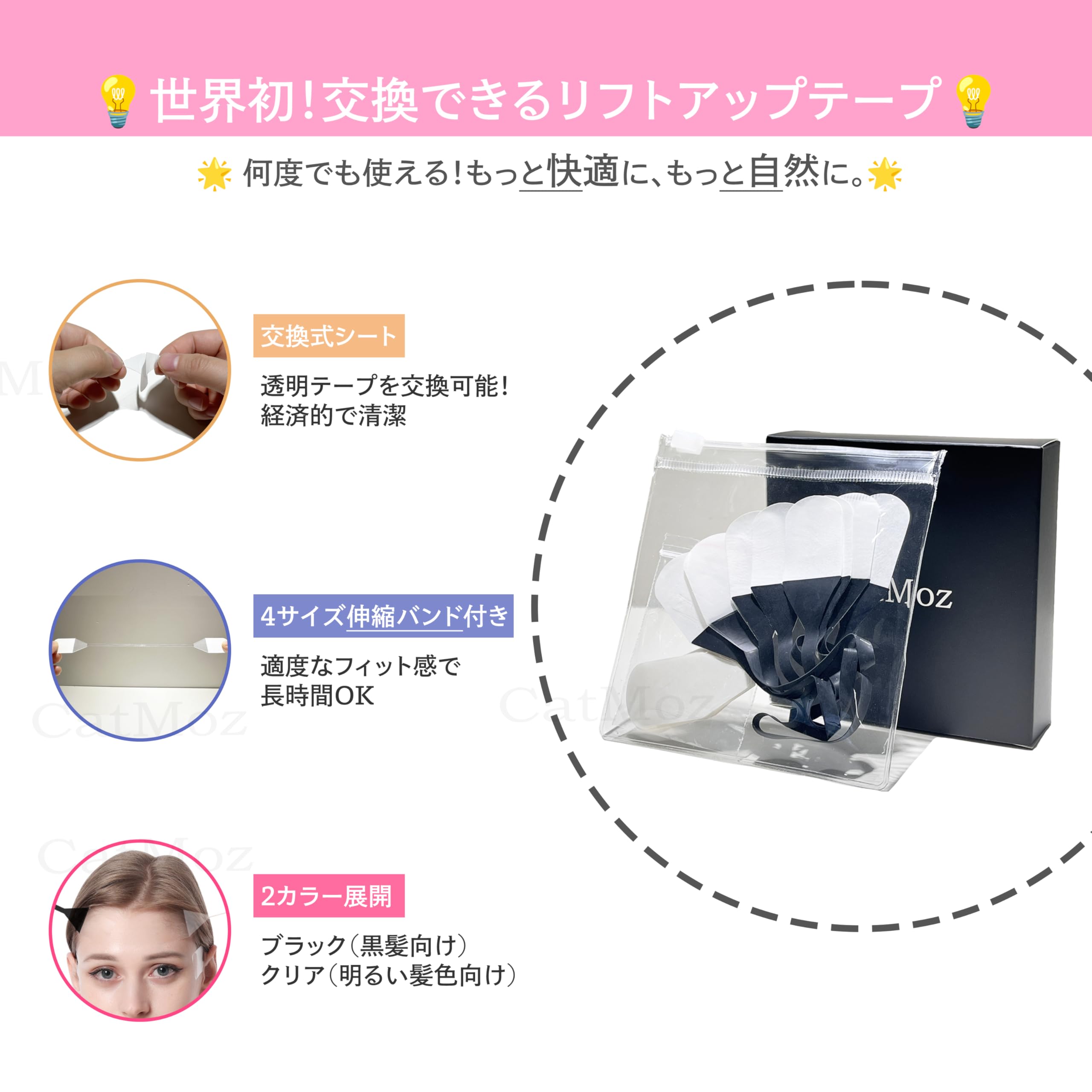 Amazon | CatMoz シークレットリフトテープ3.0 小顔テープ フェイス