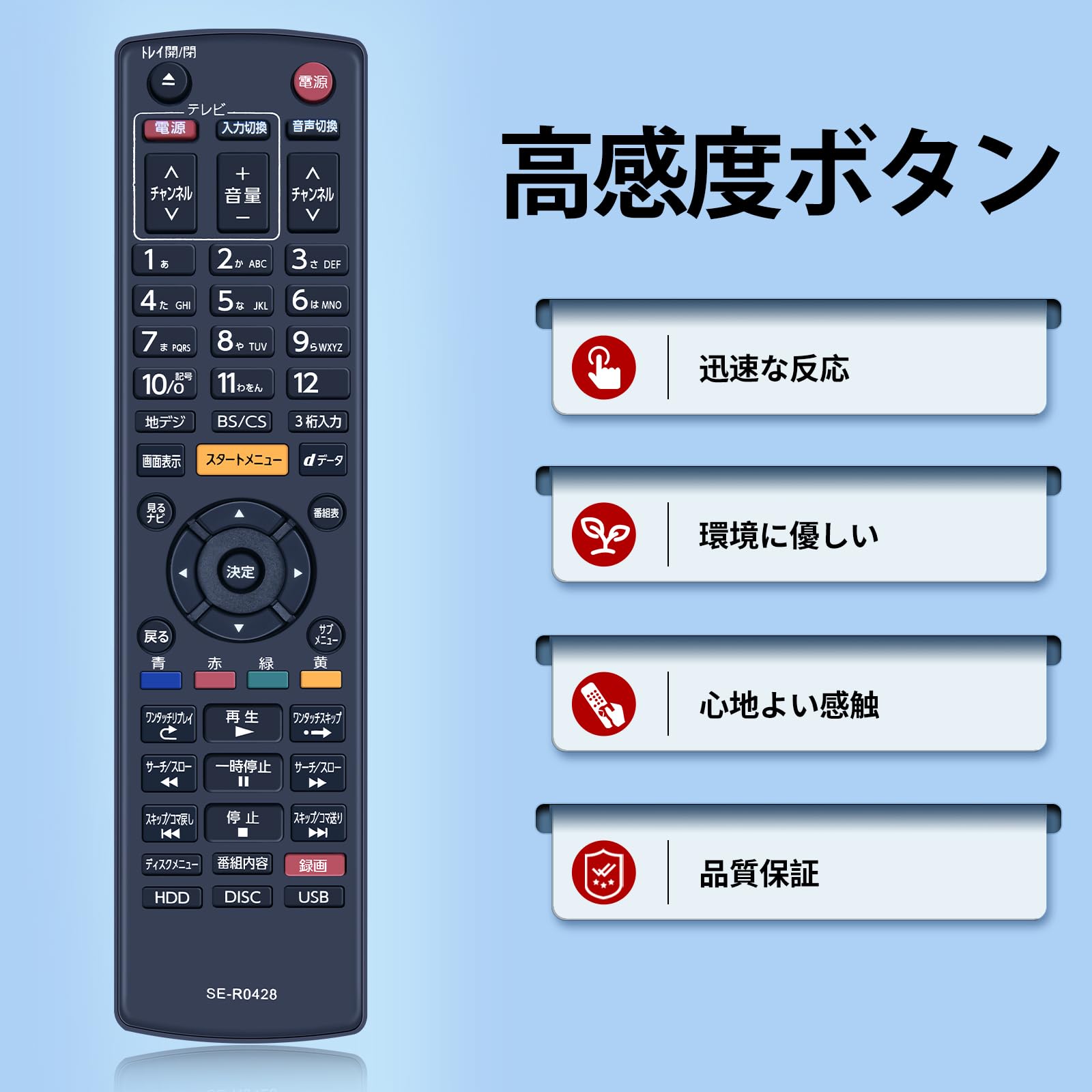 Amazon | レコーダーリモコンSE-R0428 for TOSHIBA 東芝ブルーレイ