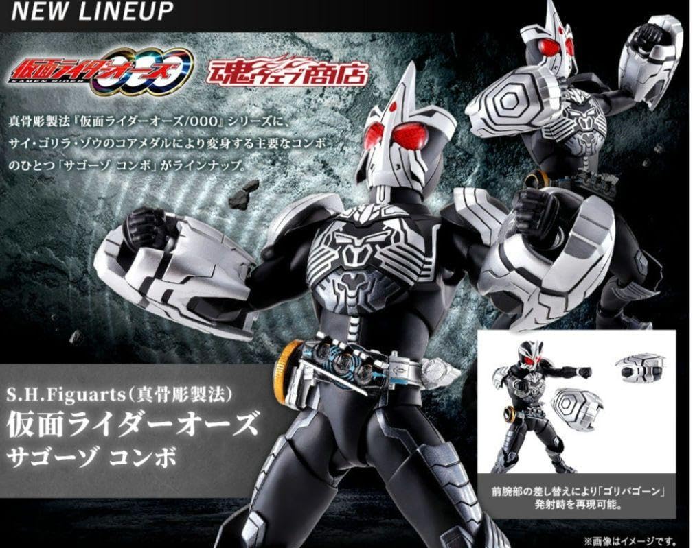 【ラス1】真骨彫製法 仮面ライダーオーズ サゴーゾコンボ ラス1】真骨彫製法 仮面ライダーオーズ サゴーゾコンボ