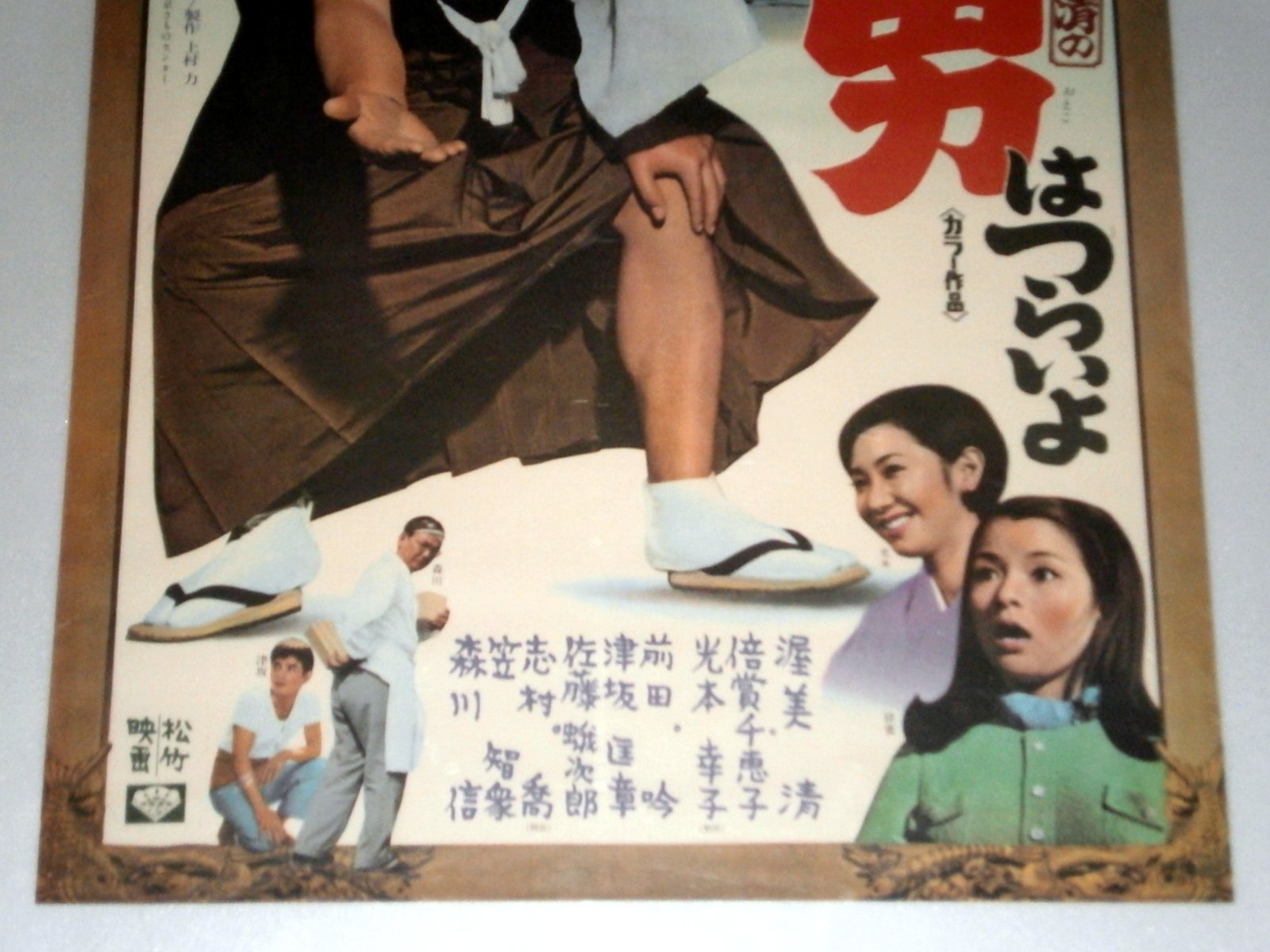 美品【希少・名品・B2映画ポスター】悲しみよこんにちは　劇場公開版 美品【希少・名品・B2映画ポスター】悲しみよこんにちは 劇場