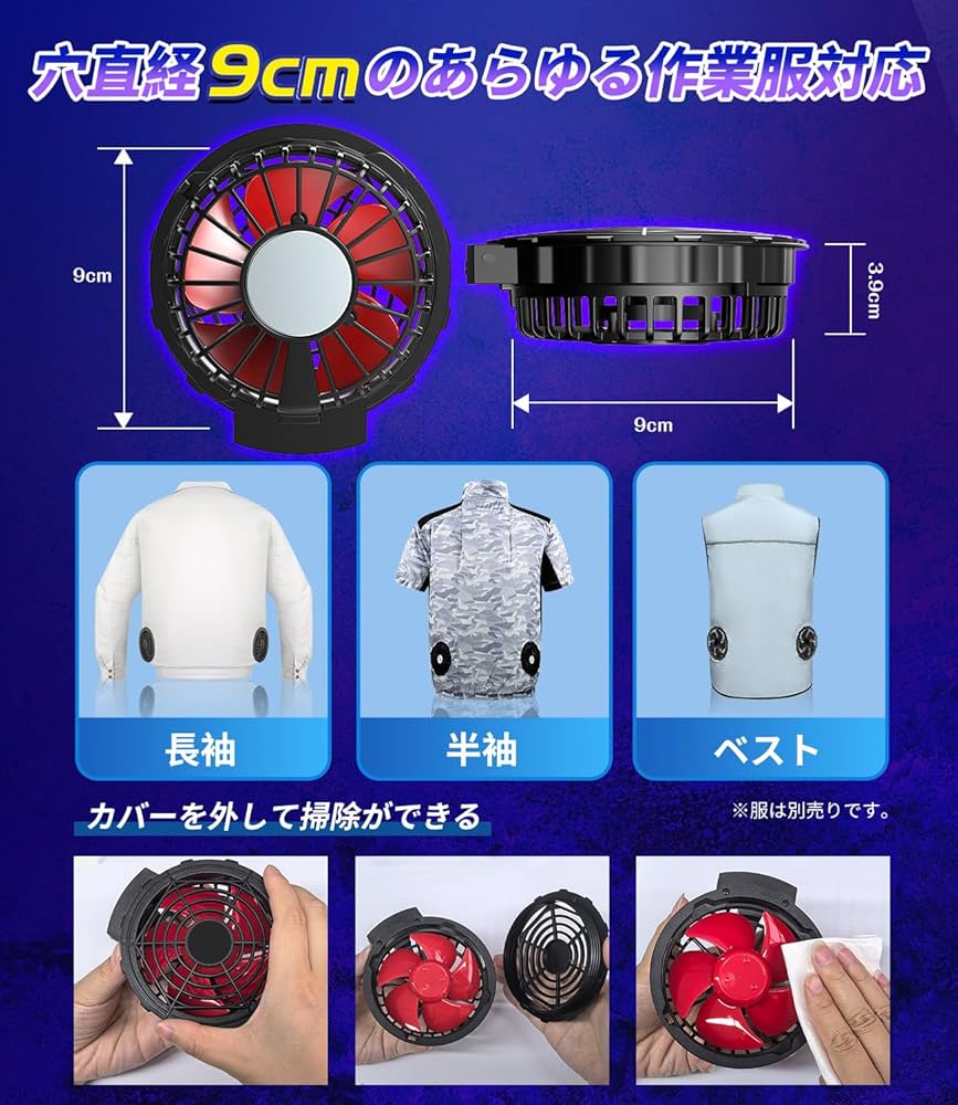 空調作業服　ペルチェファンバッテリーセット2025「冷+涼」新形態＆冷却ブレート Amazon.co.jp: ファンバッテリーセット【2025「冷+涼」新形態＆冷却