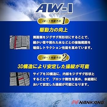 NANKANG AW-1 スタッドレスタイヤ 185/60R15 84Q 2組目 Amazon.co.jp: ナンカン(NANKANG） スタッドレス タイヤ 1本 AW