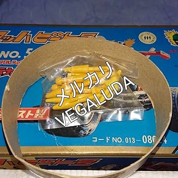 ヨネザワ プロレスの星 アステカイザー No.5マッハビート号 Amazon.co.jp: ヨネザワ プロレスの星 アステカイザー No.5