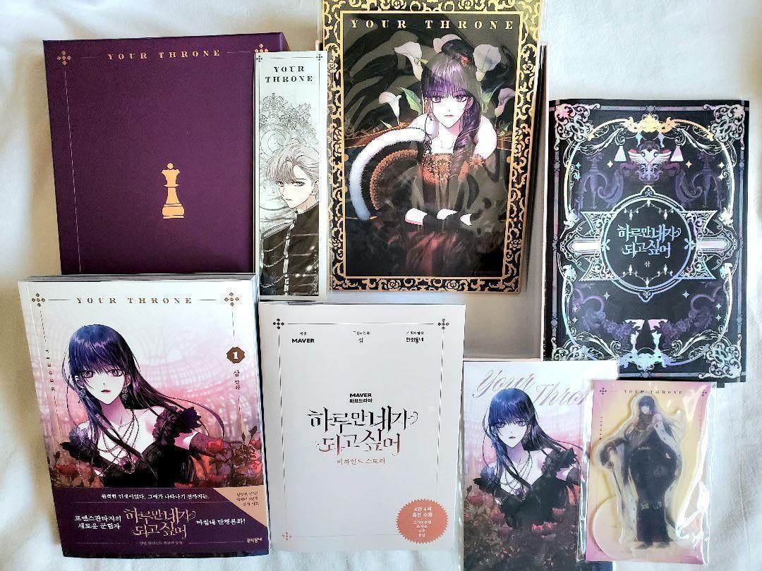 君の全てを奪いたい 韓国クラウドファンディング 1巻 2巻 君の全てを奪いたい 韓国限定版 1巻・ 2巻