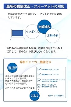 Microsoft - パソコン青色申告ソフト ビズソフト ジョブカンDesktop 青色申告 23 [Windows用