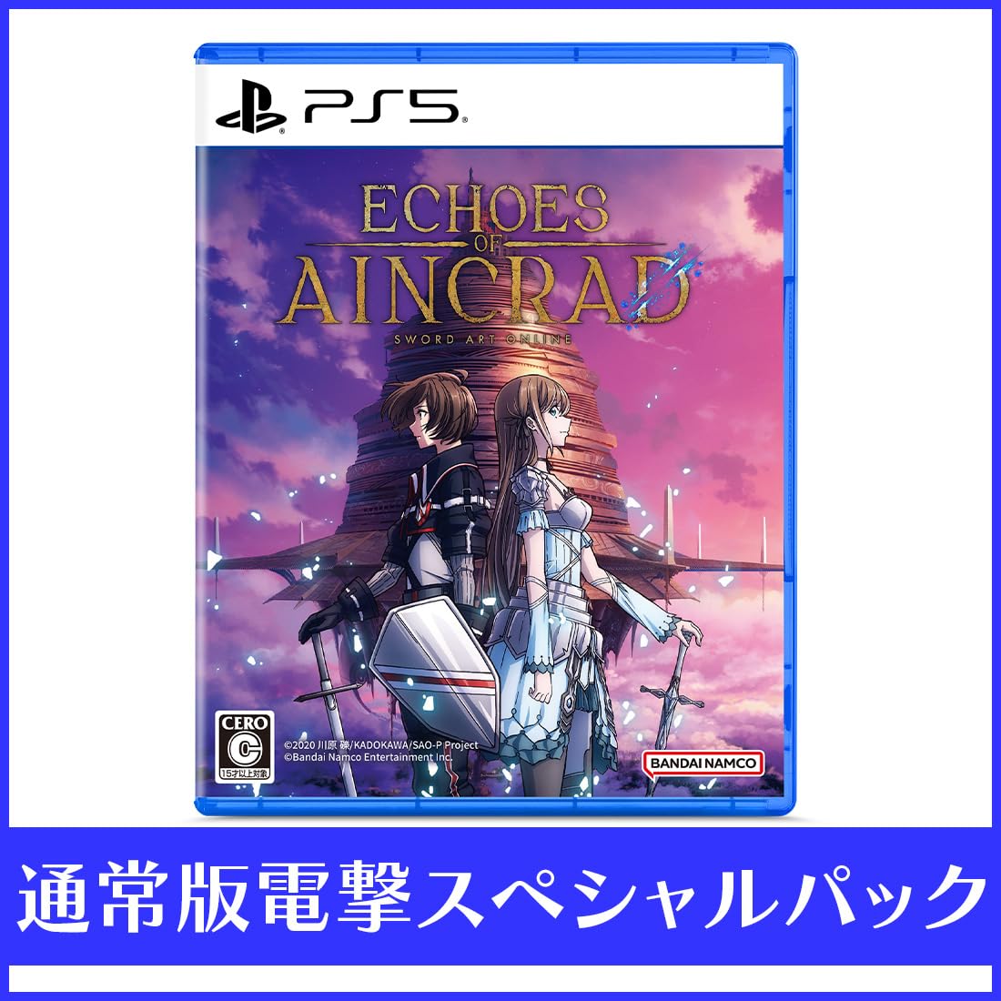 Amazon.co.jp: 【Amazon.co.jpエビテン限定】Echoes of Aincrad 通常版