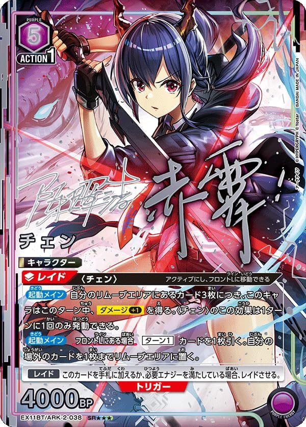 【パラレル】EX11BT-ARK-2-051P3 アーミヤ【ユニオンアリーナ】