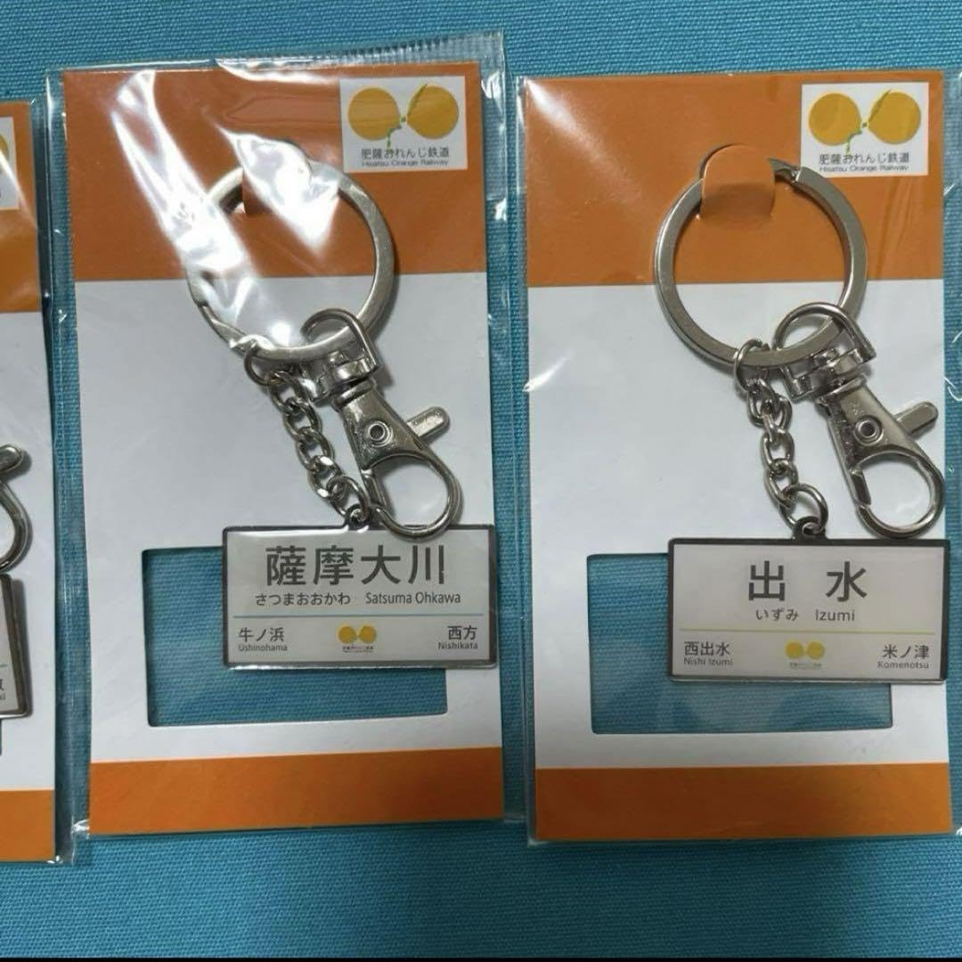 ふっくん駅名標　アクリルキーホルダー　肥薩おれんじ鉄道　キーホルダー　セット ふっくん駅名標アクリルキーホルダー肥薩おれんじ鉄道