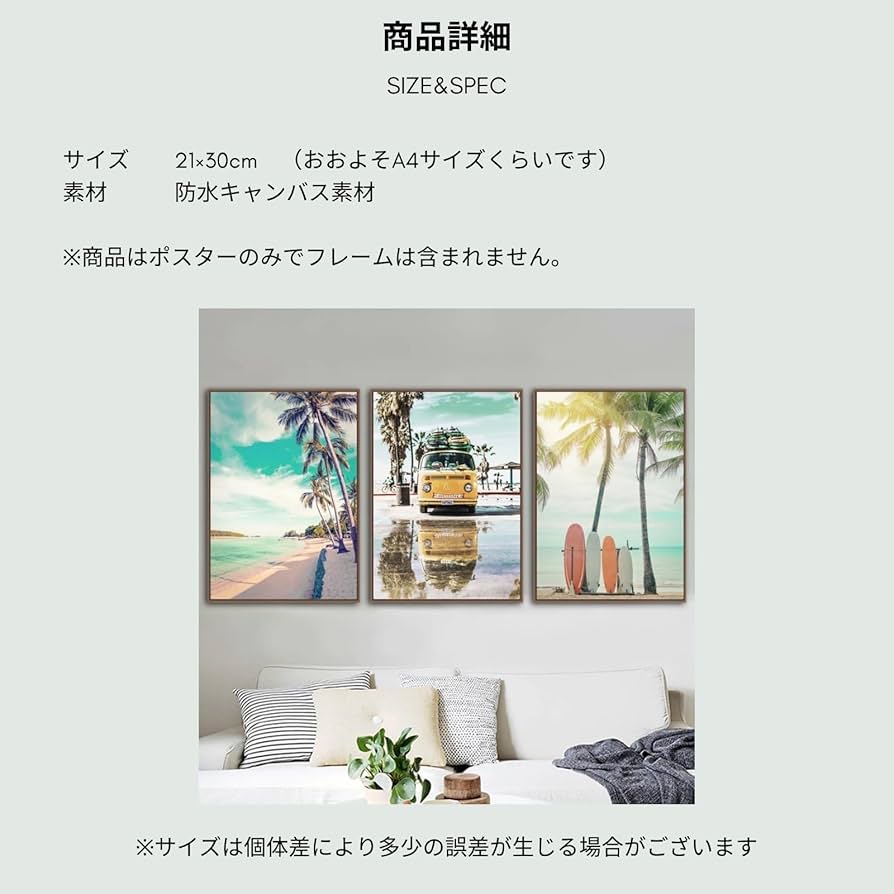 Amazon.co.jp: サラデママ ビーチアートポスター 3枚セット 21