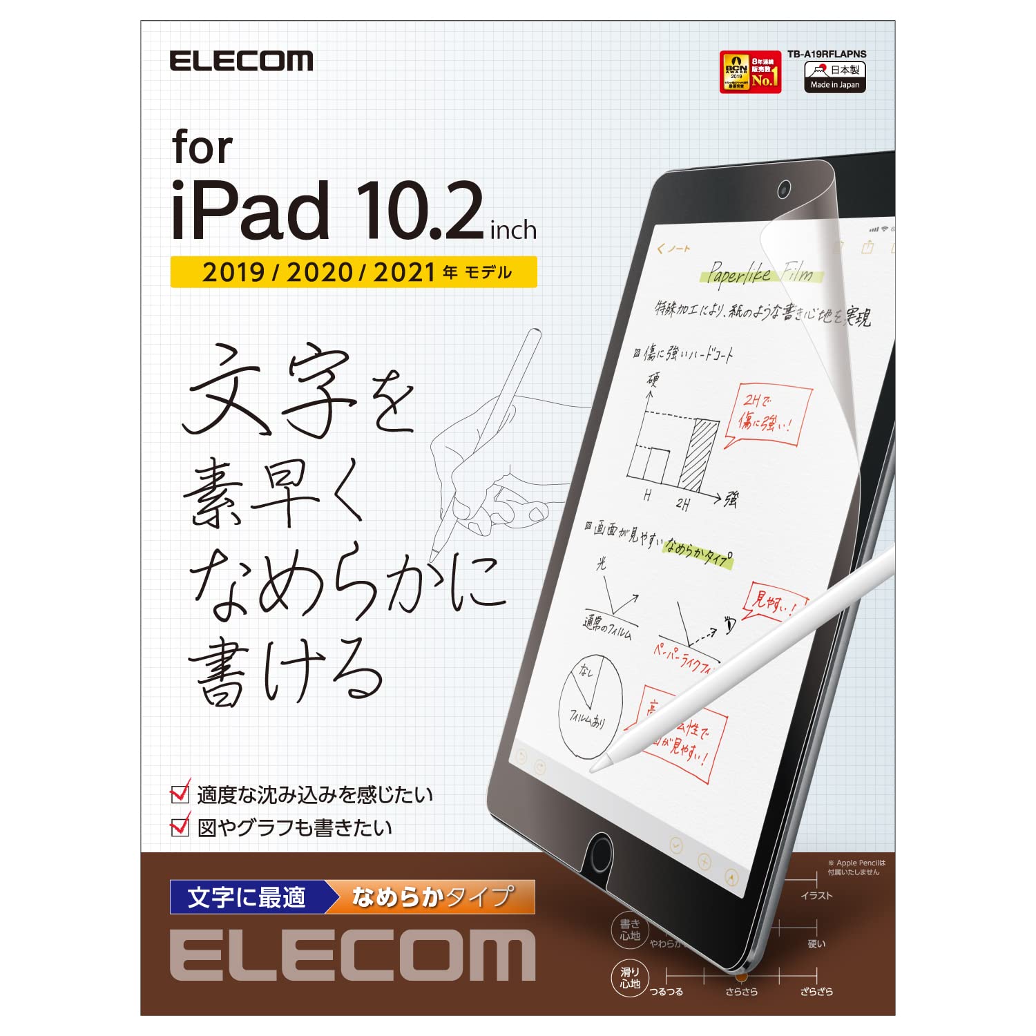 Amazon.co.jp: エレコム(ELECOM) iPad 10.2 第9/8/7世代 (2021/2020