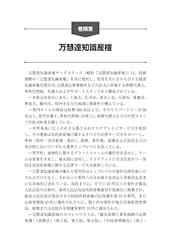 【中古本】国際知的財産権保護と法の抵触 中古本】国際知的財産権保護と法の抵触 中古本】国際知