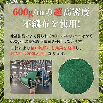 防草シート 高密度・抗菌剤入り1.0m×225m (耐久性4〜6年) 75m×3 楽天市場】【公式】 防草シート 耐用年数4-6年 高密度防草シート