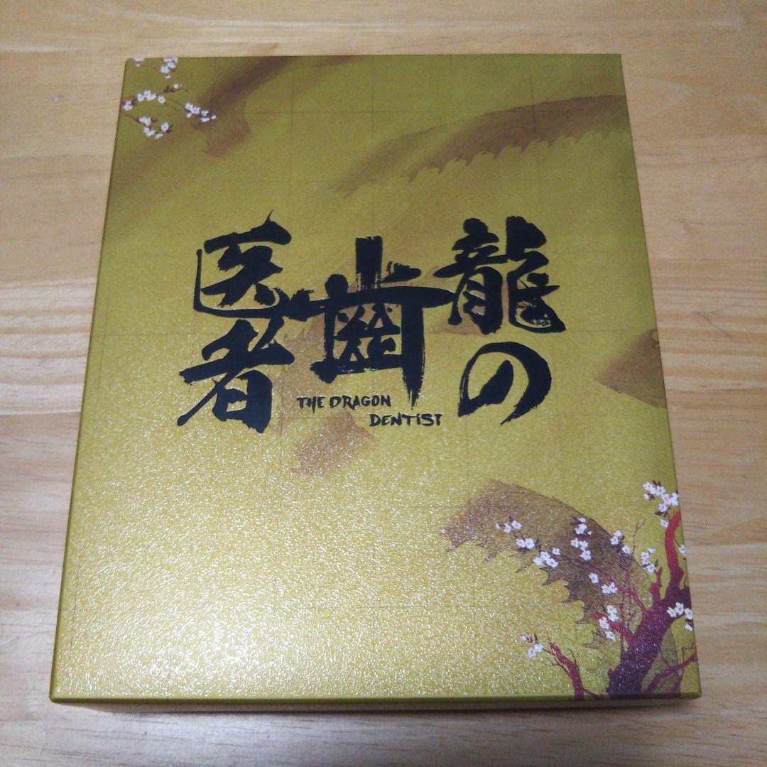 Amazon.co.jp: 龍の歯医者 特別版〈4枚組〉 Blu-ray : パソコン・周辺機器