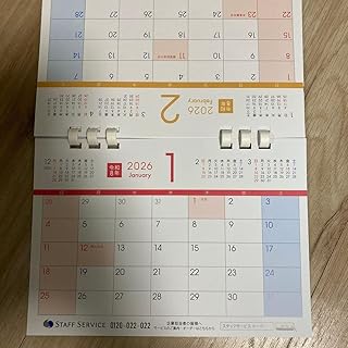 卓上カレンダー2026 スタッフサービス