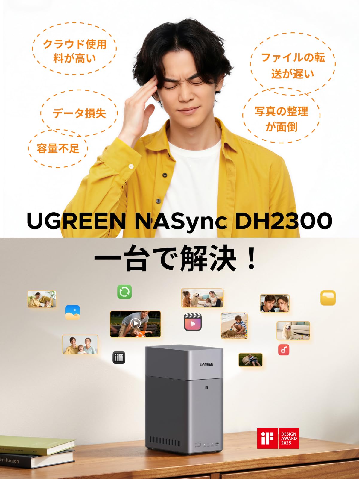 Amazon.co.jp: UGREEN NASync DH2300 2-Bay Desktop NAS | NFC One