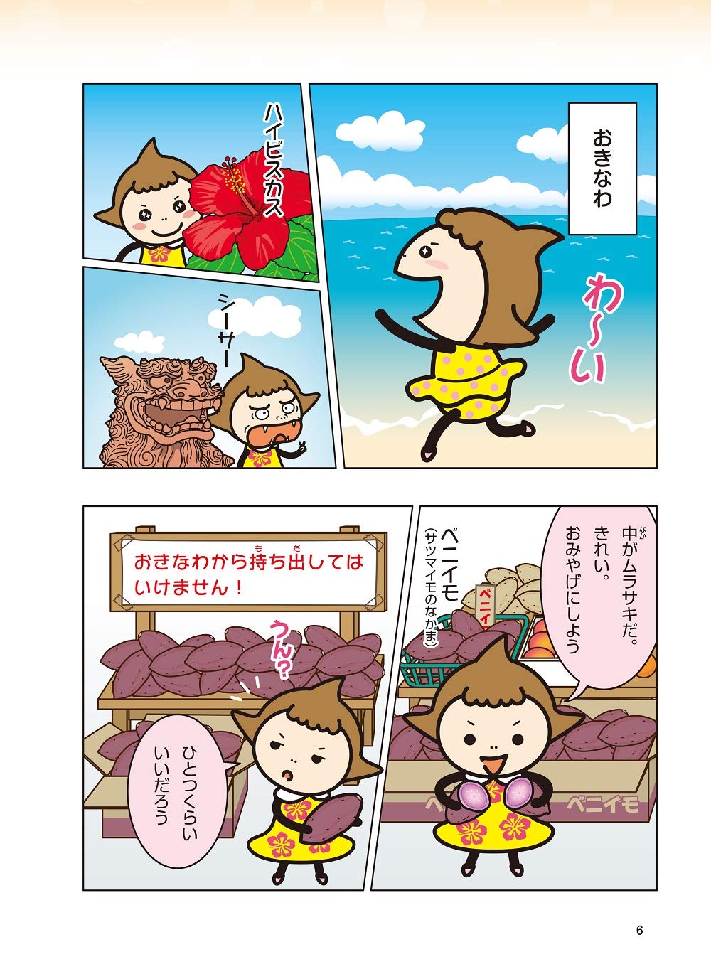 Amazon.co.jp: SAPIX環境教育センター: 本、バイオグラフィー