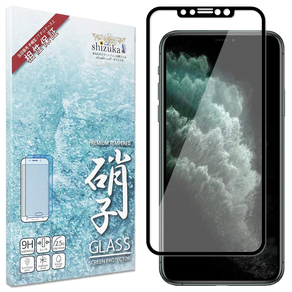 Amazon | シズカウィル iPhone11 Pro Max 用 / iPhoneXs Max 用 ガラス