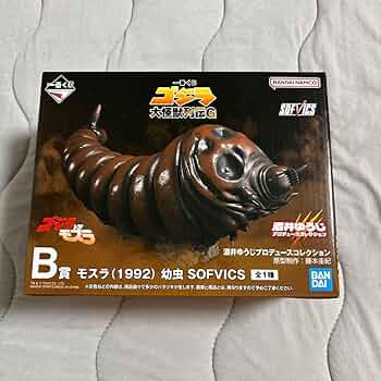 ゴジラ 大怪獣列伝G　一番くじ　B賞　モスラ(1992) 幼虫　G賞2個 B賞 モスラ(1992) 幼虫 SOFVICS 一番くじ ゴジラ 大怪獣列伝G