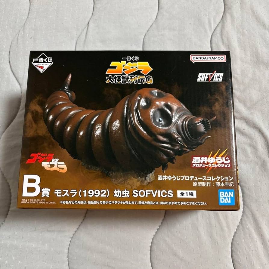 Amazon.co.jp: 一番くじ ｺﾞｼﾞﾗ 大怪獣列伝G B賞 モスラ(1992