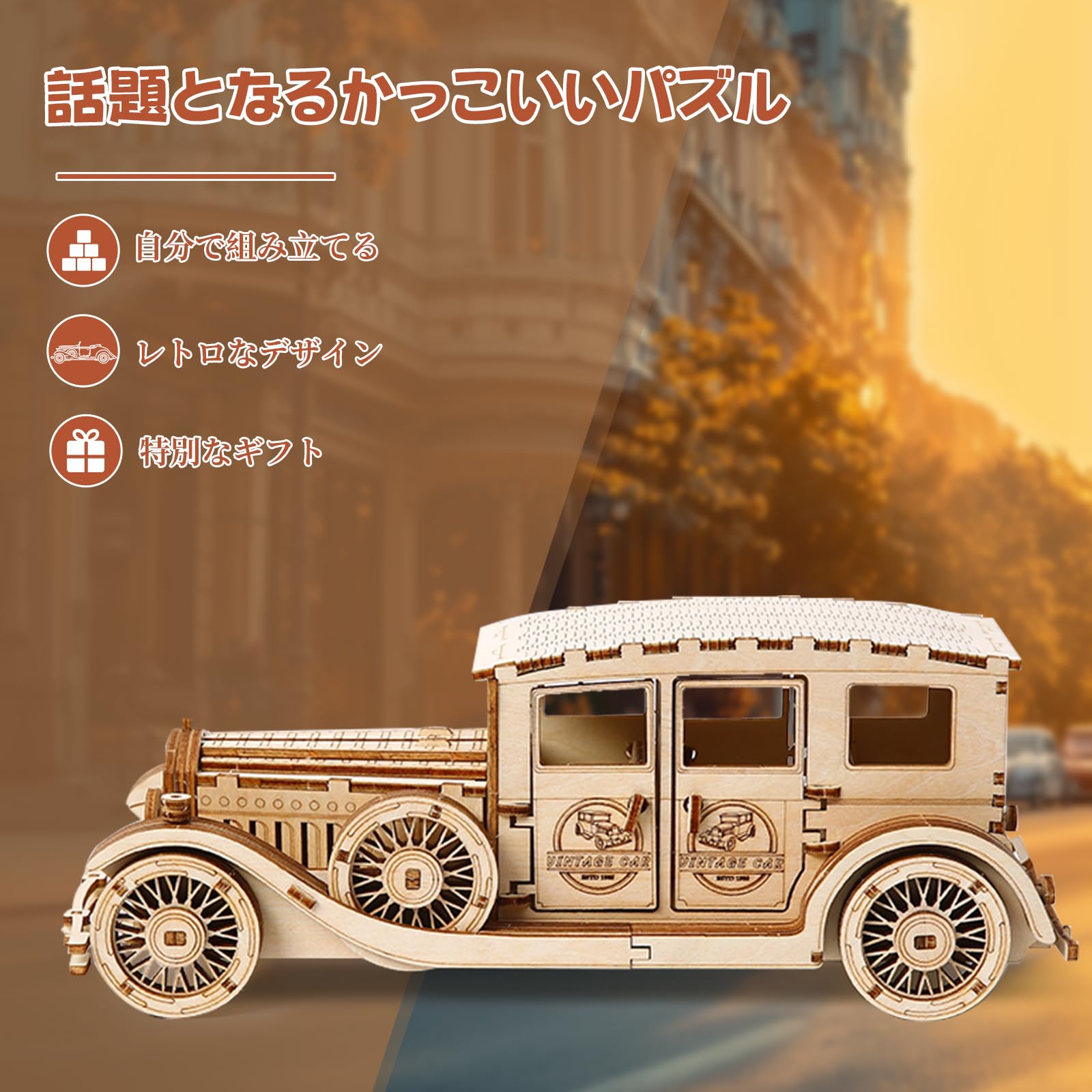 Amazon | Hallisun 3D木製パズル 組み立て立体パズル クラシックカー
