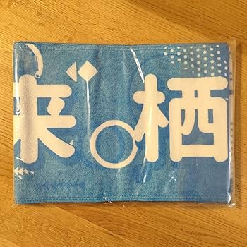 来栖りん 2024生誕タオル　未開封 来栖りん 2024生誕タオル 未開封 Amazon.co.jp: 来栖りん 東京