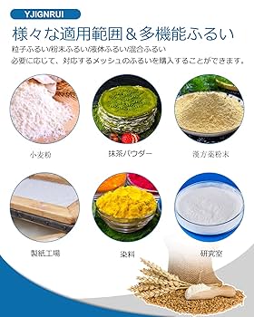 Amazon.co.jp: YJINGRUI 電動粉ふるい機 振動 ふるい機 小型 蓋