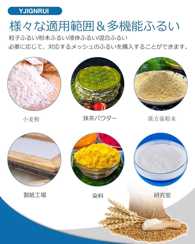 Amazon｜YJINGRUI 振動ふるい機 電動粉ふるい機 粉体ふるい