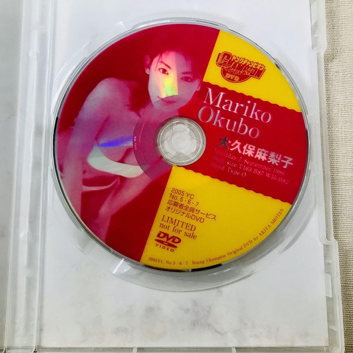 大久保麻梨子 DVD 非売品限定版　ヤングチャンピオン未開封品 大久保麻梨子 DVD 非売品限定版 ヤングチャンピオン未開封品