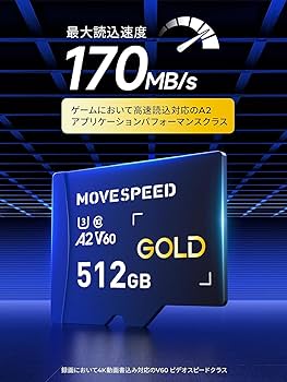 スピード発送/60 Amazon | MOVE SPEED V60 マイクロsdカード 512GB 超高速