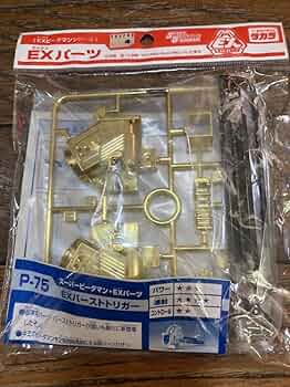 新品未開封 スーパービーダマン　EXパーツ P-76 ガングリップトリガー Amazon | スーパービーダマン EXパーツ P-76 ガングリップ