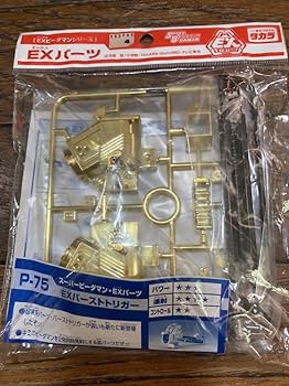 ビーダマン 本体・パーツセット Amazon.co.jp: ビーダマン CB-23 クロスファイトビーダマン改造