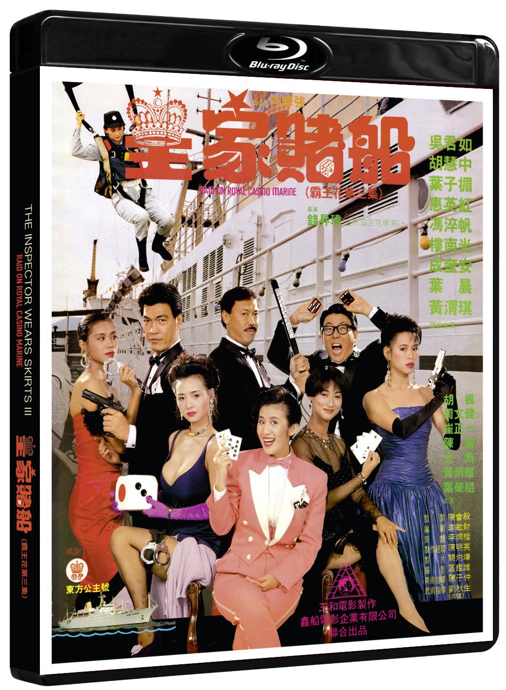 The Inspector Wears Skirts 3 [Blu-ray] [Region A & B]