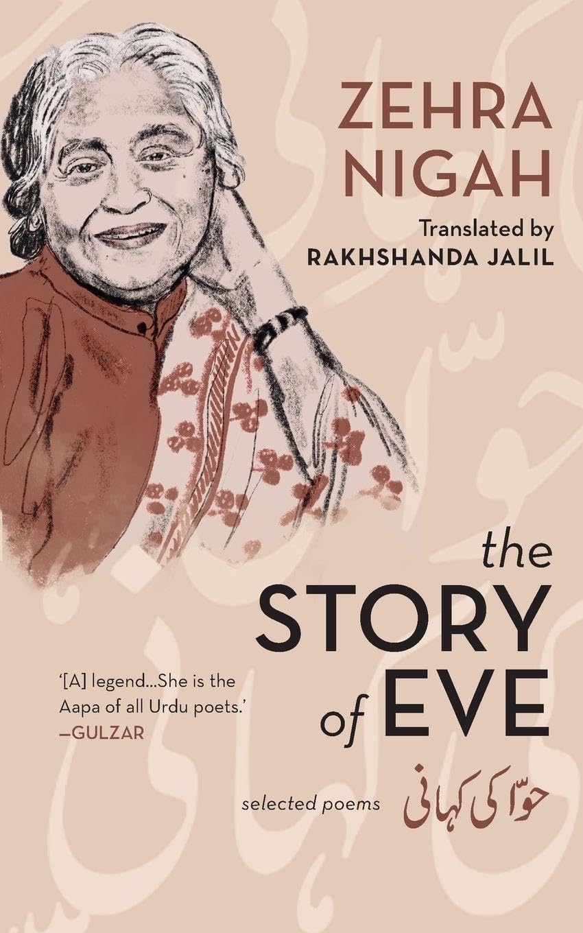Poems by Zehra Nigah (Edition1): Selected Poems