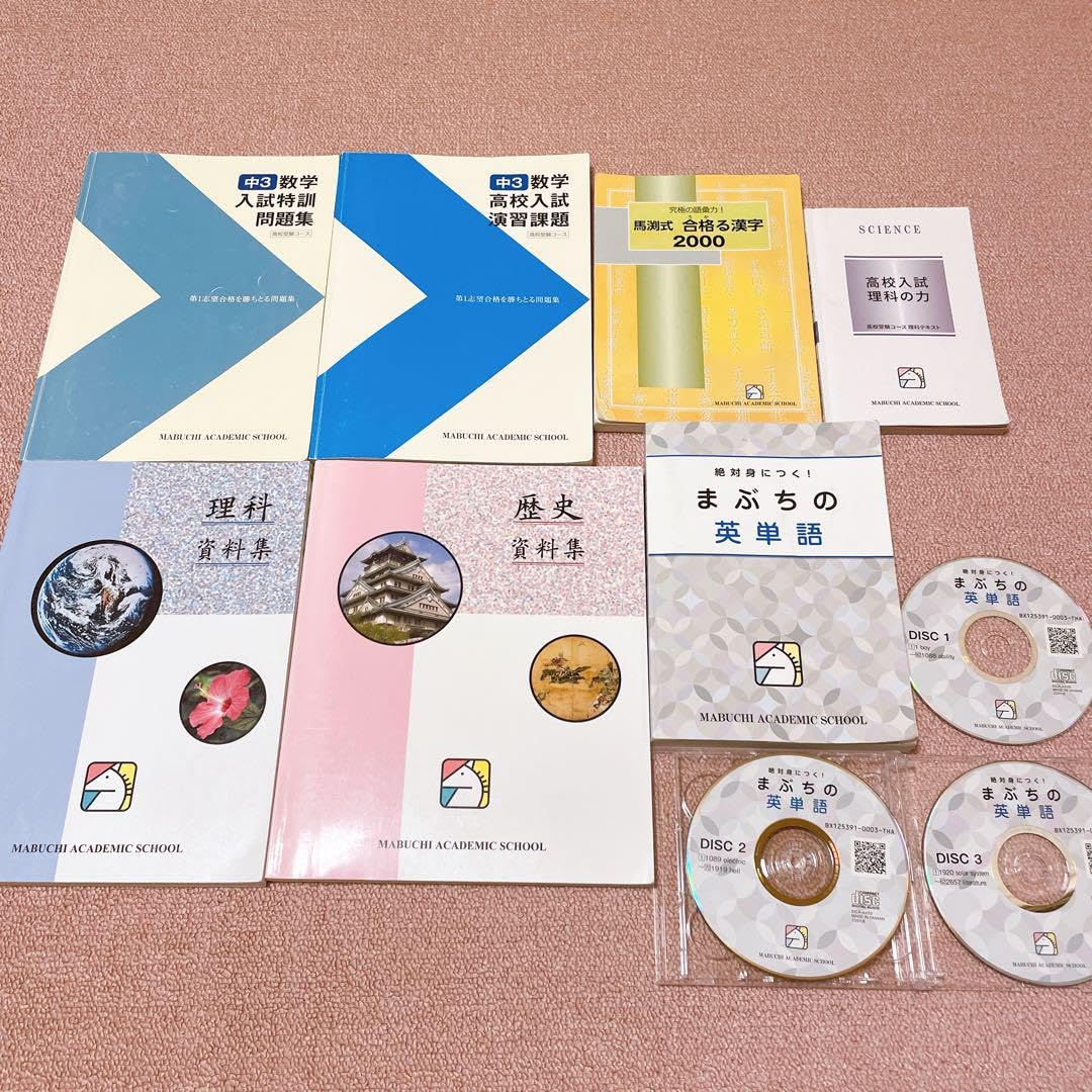 enaテキスト　中3 高校受験対策　定期テスト対策　セット売り enaテキスト 中3 高校受験対策 定期テスト対策 セット売り