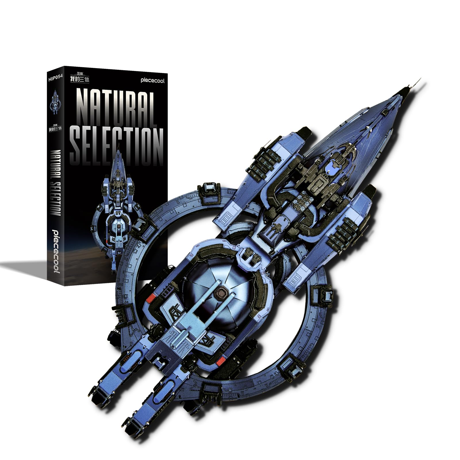 Piececool 3D Metal Puzzles for Adults, Three-Body Natural Selection Starship Model Kits Spaceship Building Set, DIY Hobby Crafts for Adult Difficult 3D Puzzles for Family Time,Home Decor Best Gifts