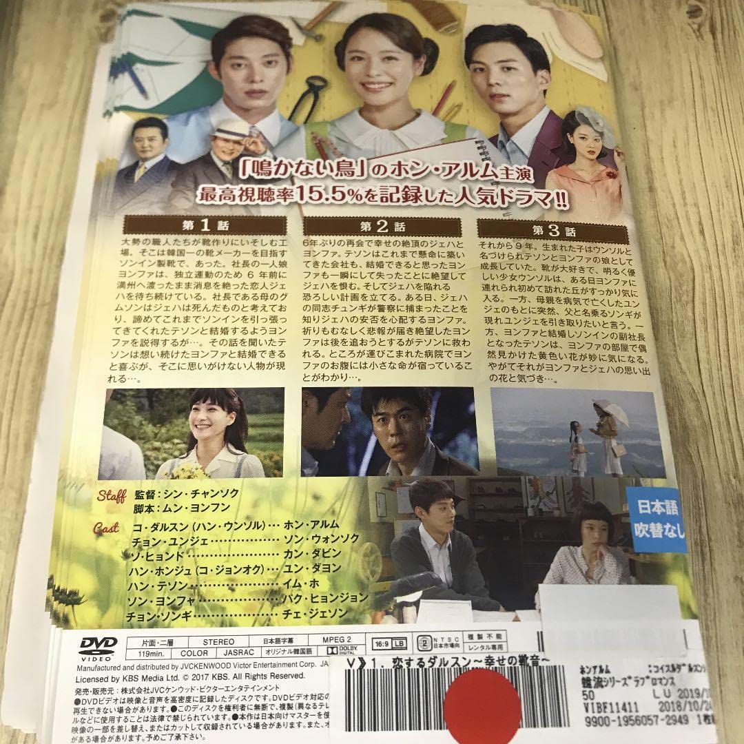Amazon.co.jp: 韓国ドラマ 恋するダルスン 幸せの靴音 [レンタル落ち 