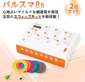 Amazon.co.jp: 【2台セット】鍼電極低周波治療器 PULSMA8s（パルスマ8s