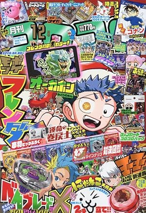 Amazon.co.jp: コロコロコミック 2024年 09 月号 [雑誌