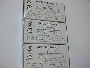 トミカリミテッドヴィンテージ　クラウン　セドリックパトカー　3台セット Amazon | トミカリミテッドヴィンテージ TLV-117a 日産