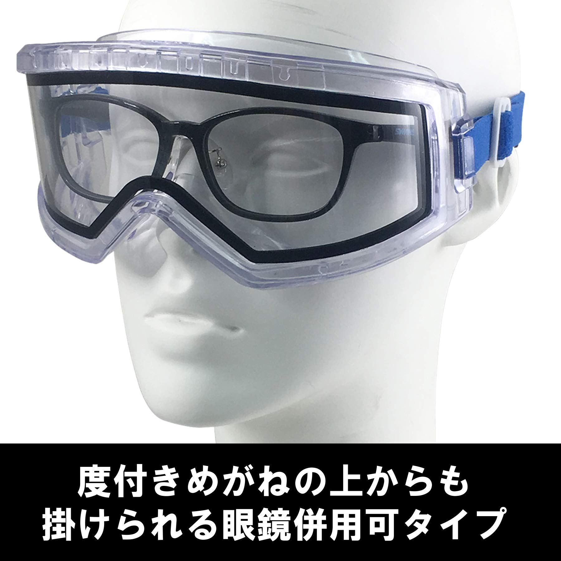 Amazon | 山本光学 YAMAMOTO YG-5100D ダブルレンズ 保護ゴーグル 内部