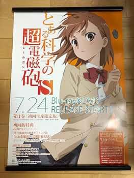 【非売品】とある科学の超電磁砲 PSP B2サイズ アニメ ポスター ①-2 Amazon.co.jp: とある科学の超電磁砲 PSP B2サイズ アニメ