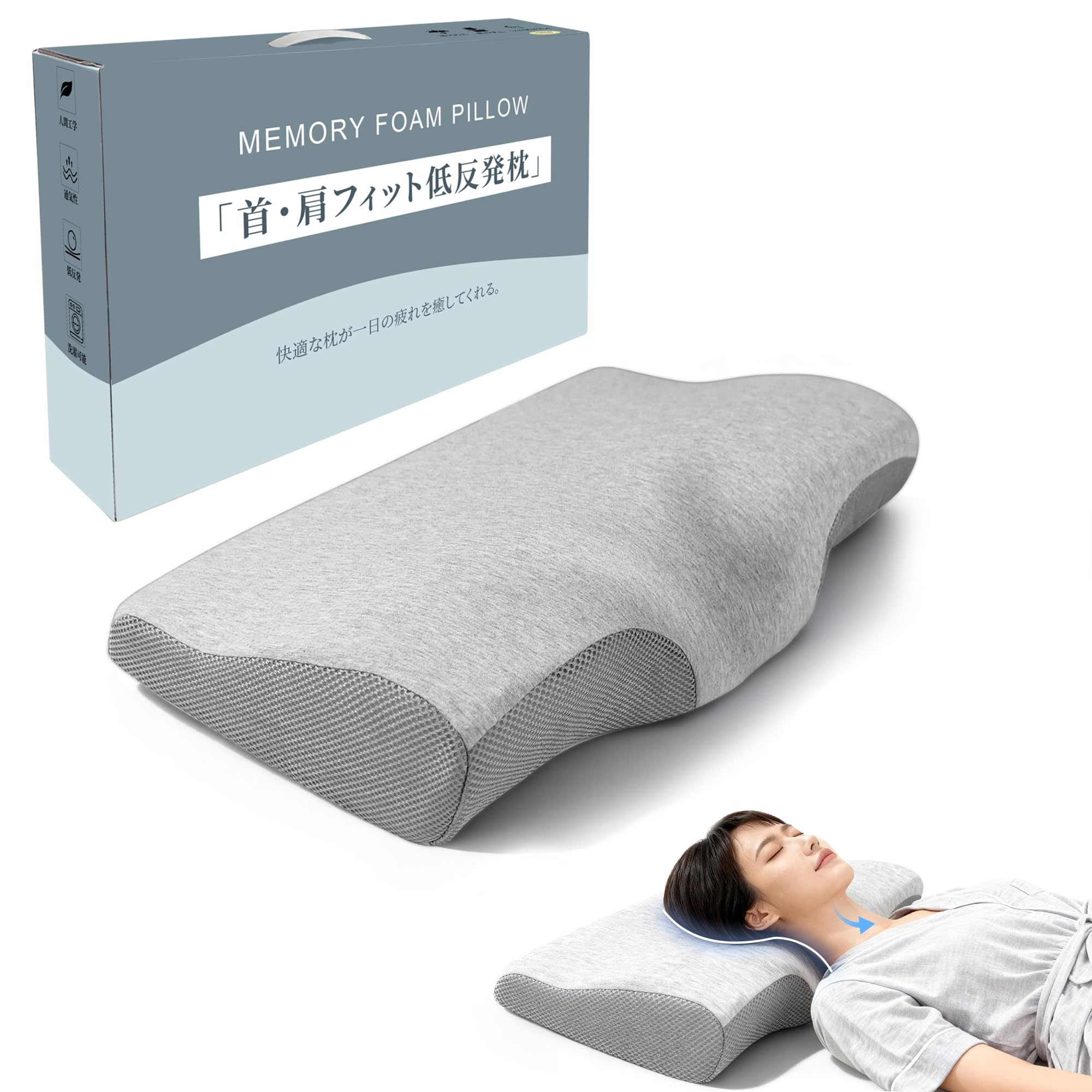 Amazon｜HOSUR 枕 低反発 まくら 快眠 安眠枕 首こり 肩こり対策 人間