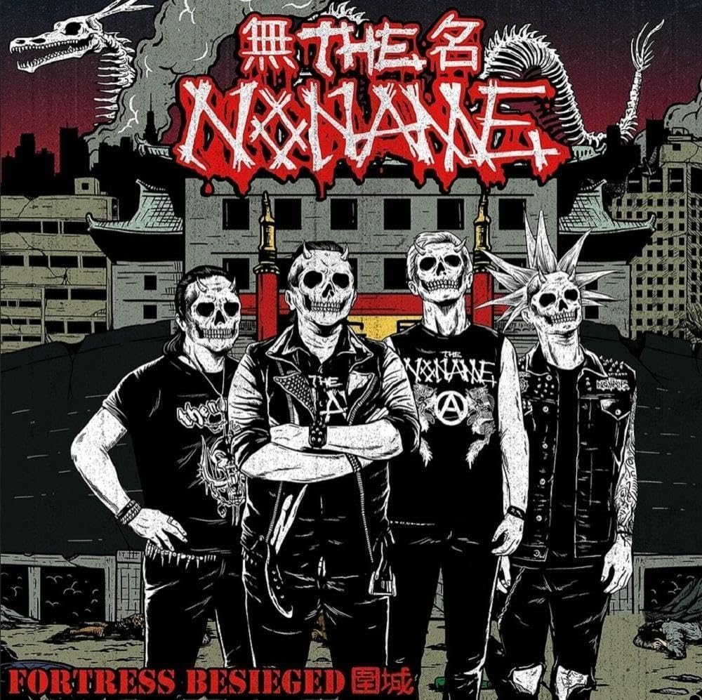 Fortress Besieged (Red-Black Marbled Vinyl) [VINYL]