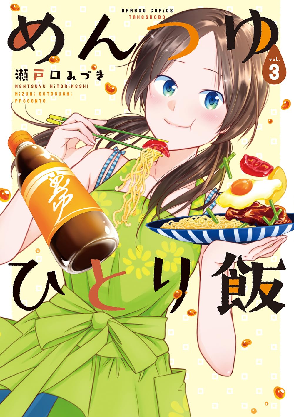 めんつゆひとり飯 DVD ディスク4枚セット ドラマ「めんつゆ