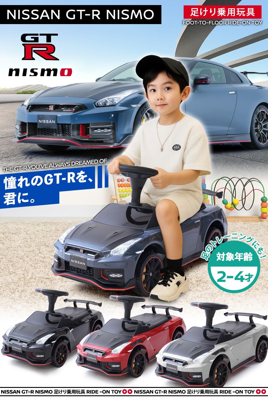 Amazon.co.jp: 【NISSAN公式・ハイクオリティ商品】AIJYU TOYS NISSAN
