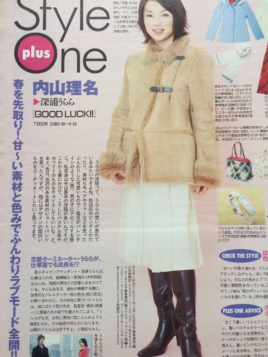 Amazon.co.jp: TVガイド 2003年 モーニング娘。 草彅剛 矢田