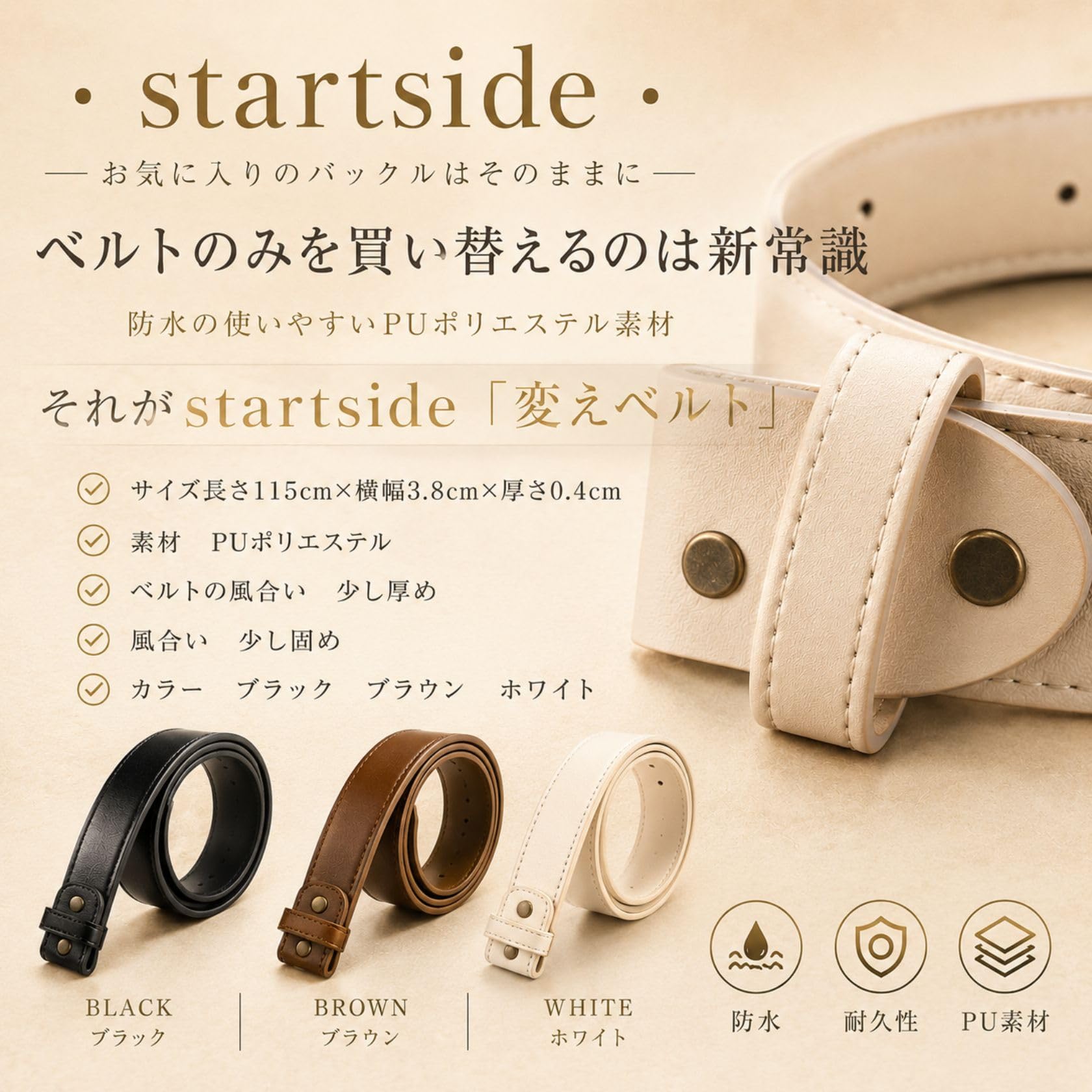Amazon | スタートサイド （startside） 交換用 バックル 対応 ベルト 